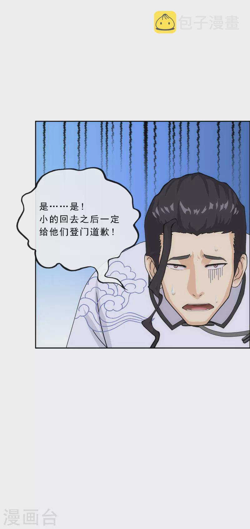 第289话 总院长大人，威武！6