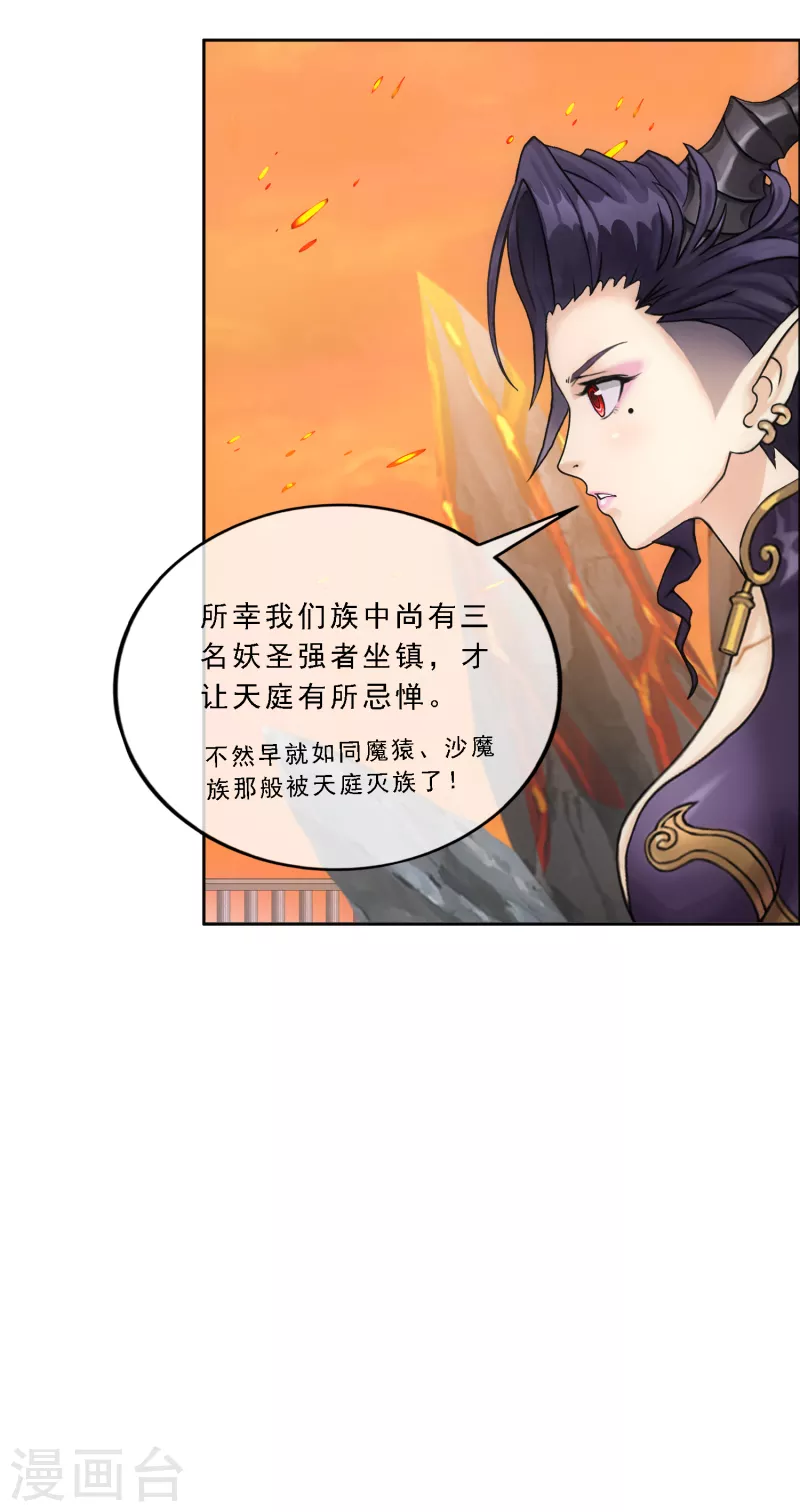第303话 密谈29