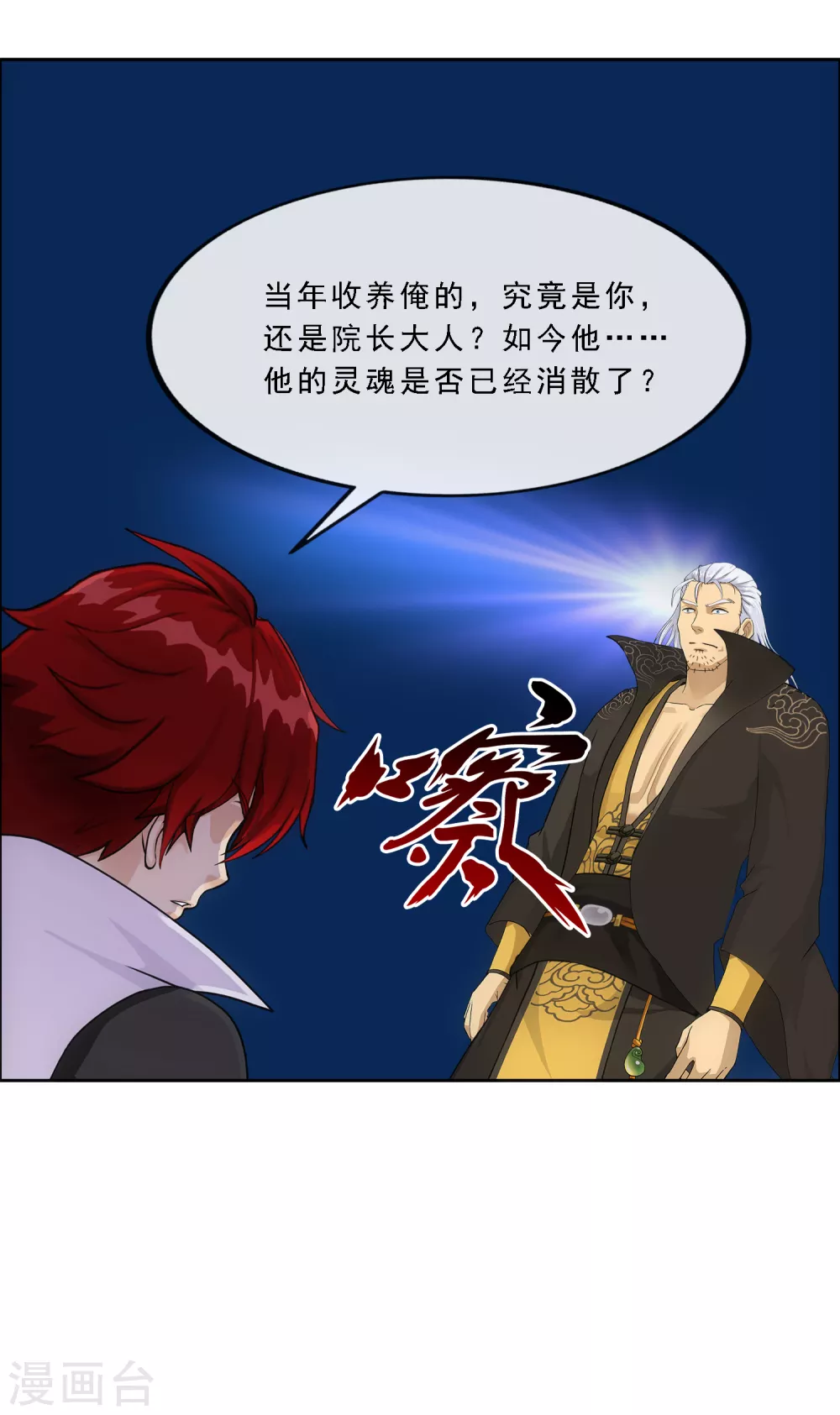 第269话 真正的目的8