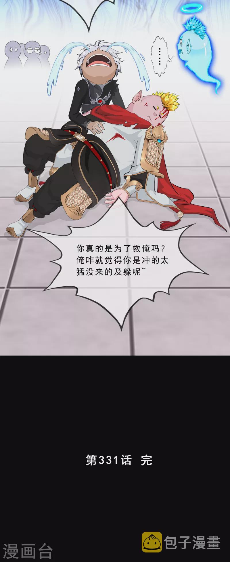 第331话 英勇42