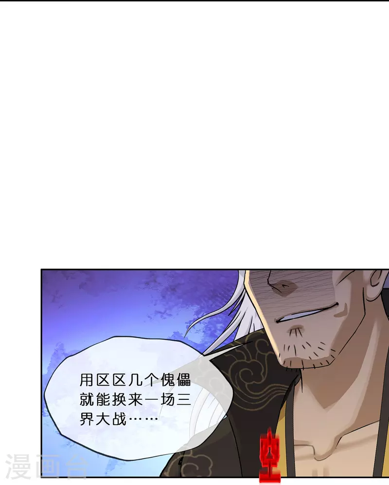 第355话 天傀丹212