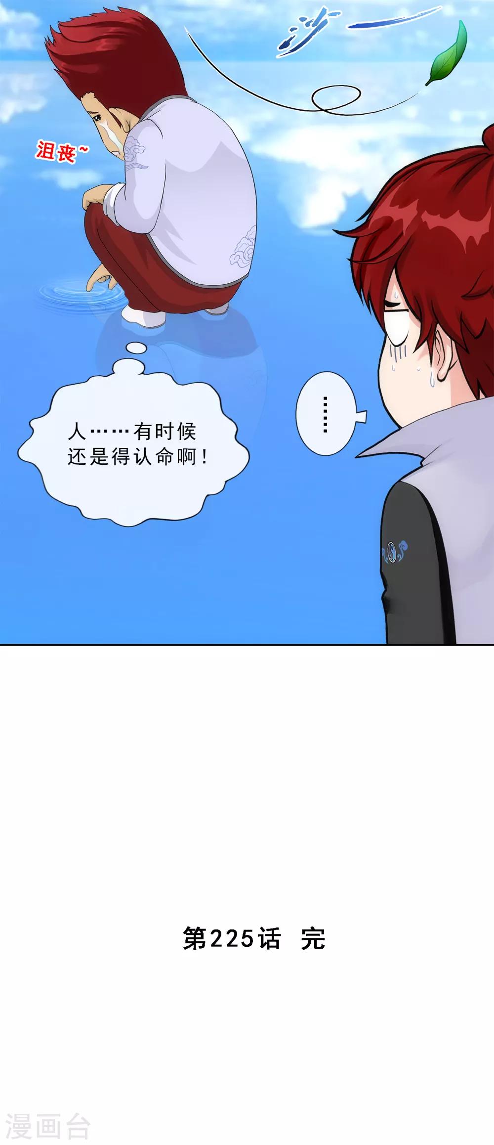 第225话 阴魂不散47