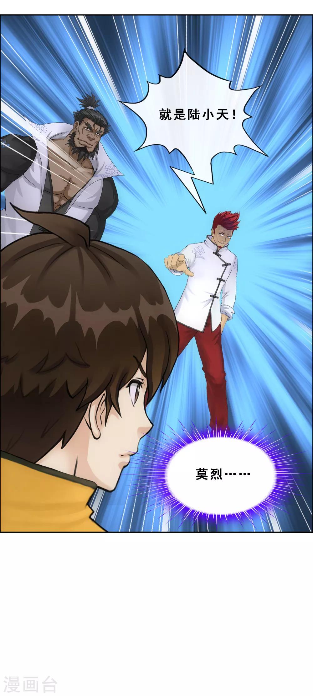 第147话 不速之客20