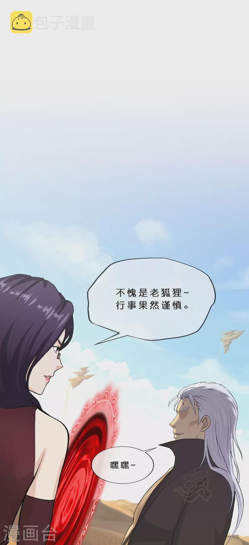 第360话 一切尽在掌握131