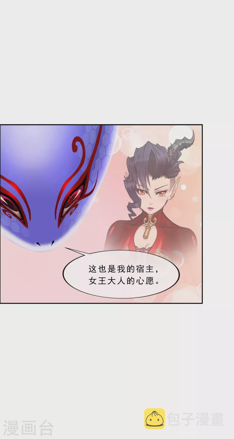 第327话 神池中的异变226