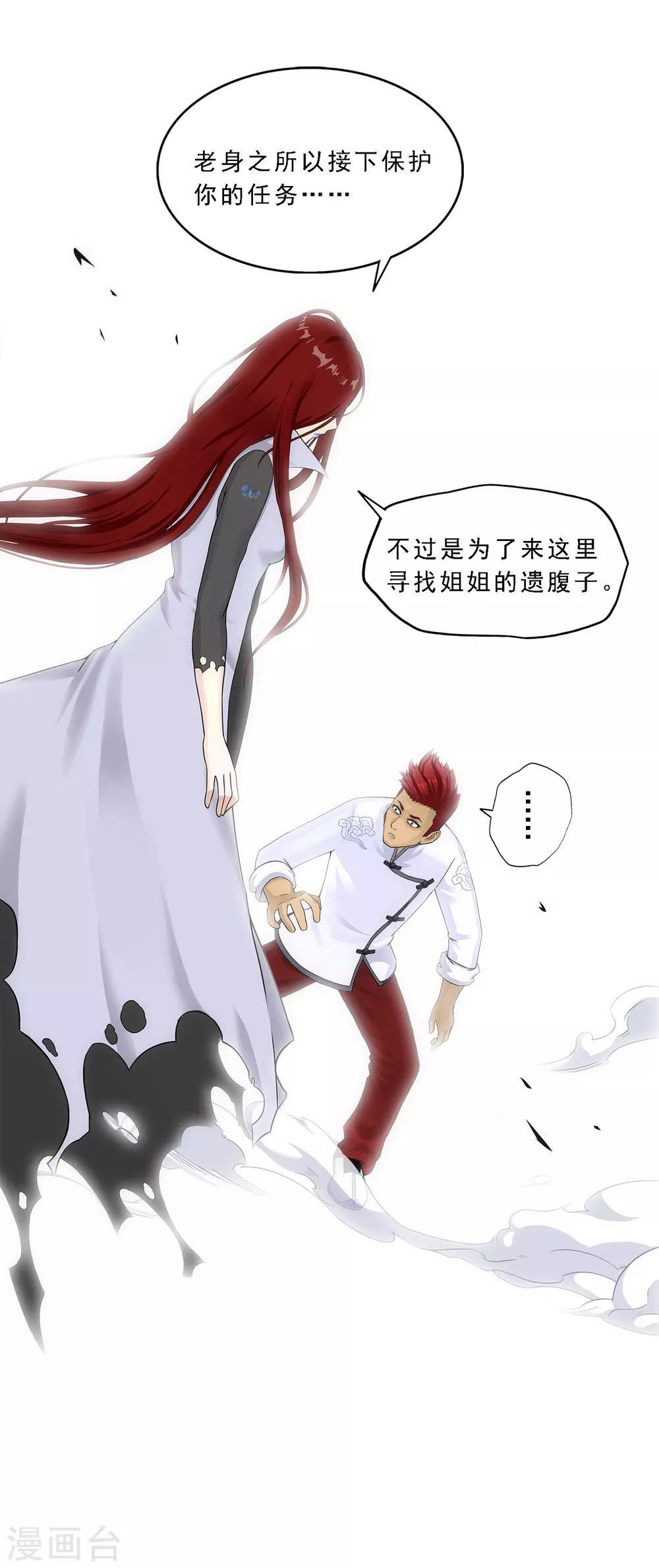 第149话 弃疗32