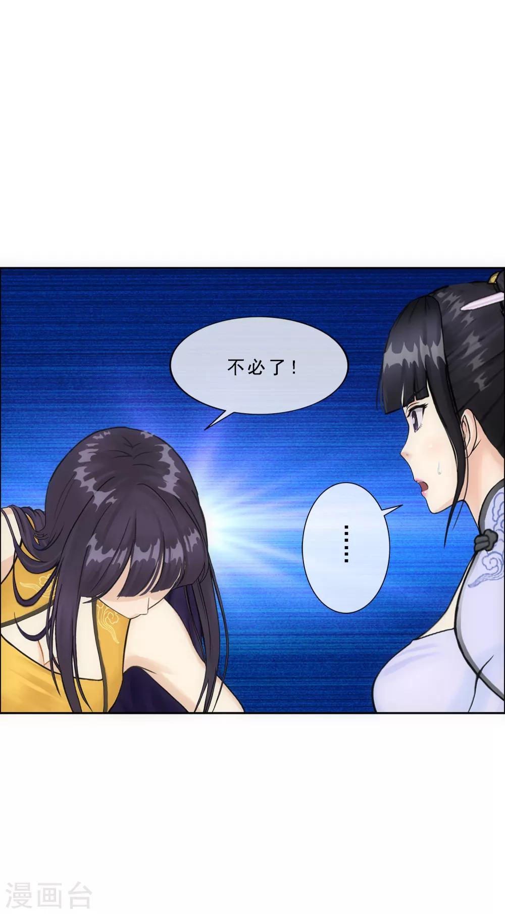 第92话 离别·重逢6