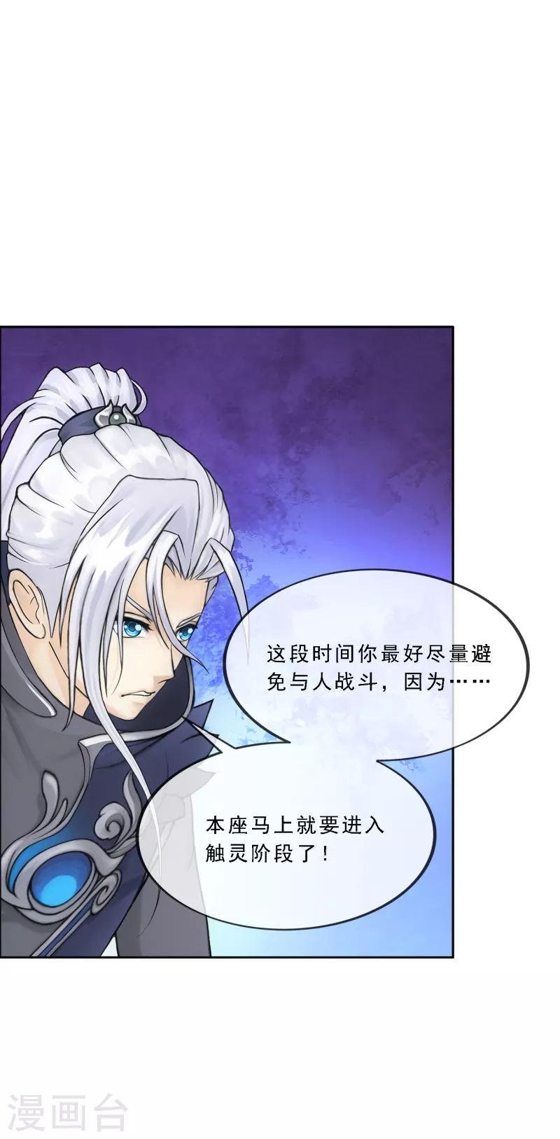 第295话 出发前的嘱托16