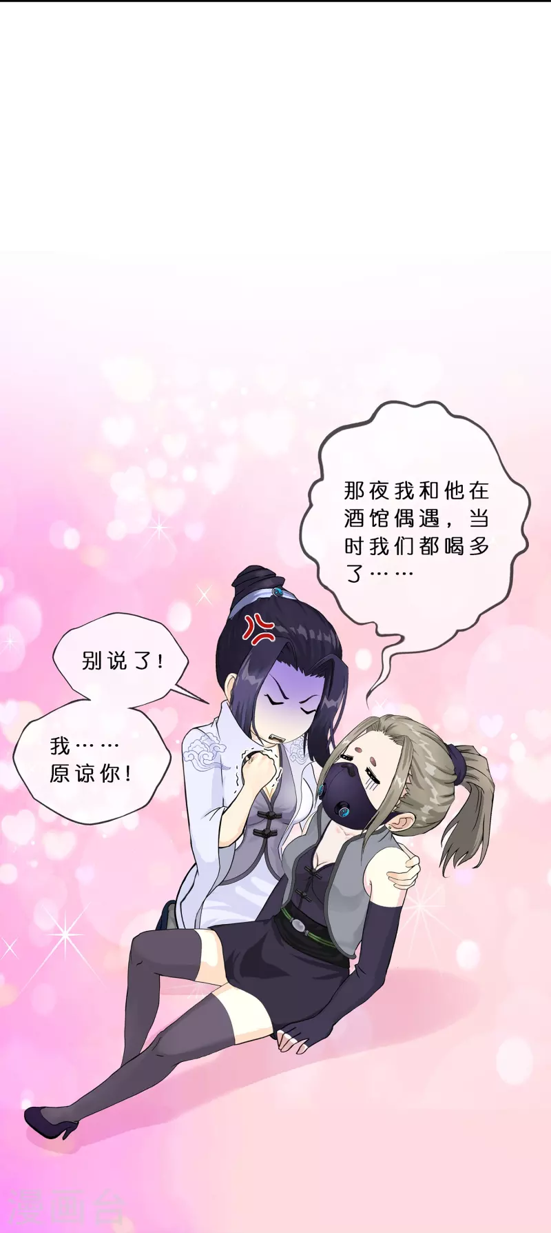 第374话 最好的结果9