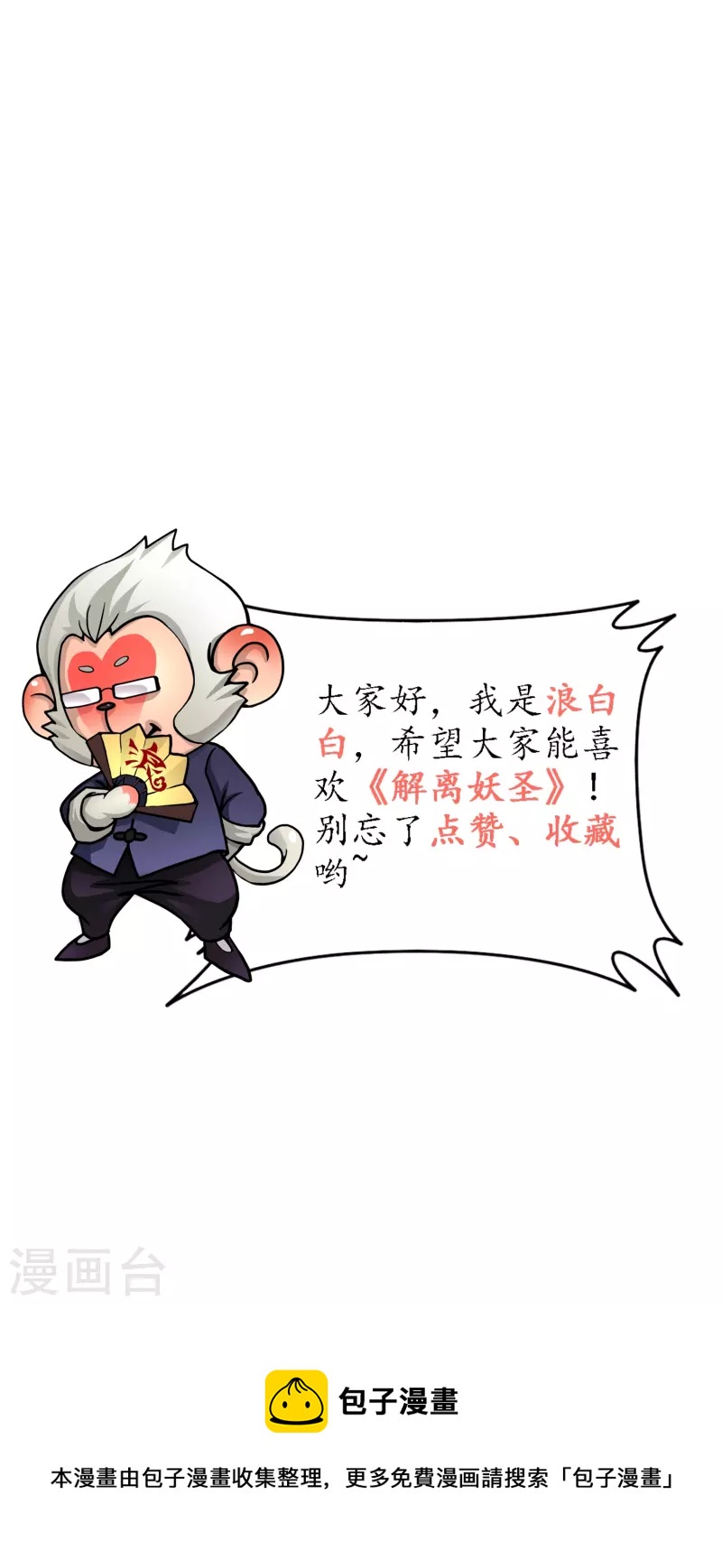 第361话 一切尽在掌握中244