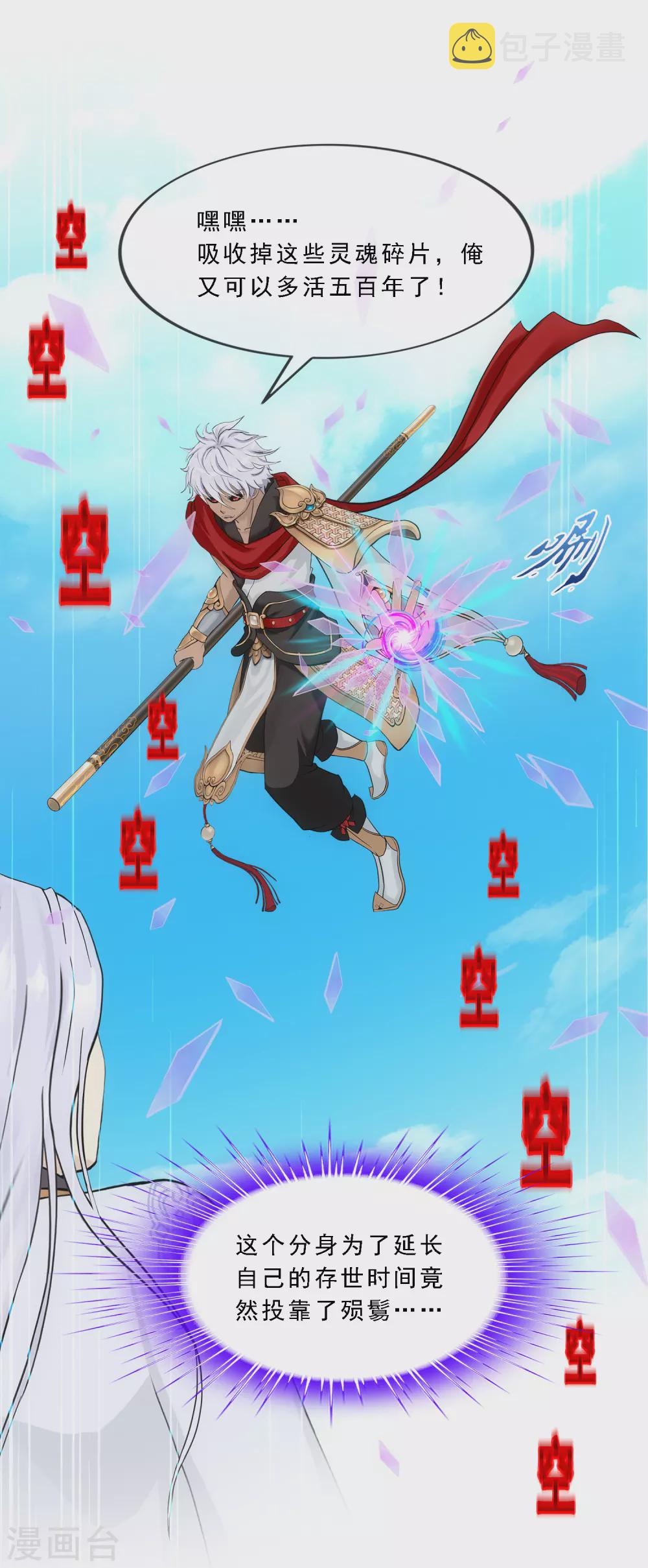 第269话 真正的目的32