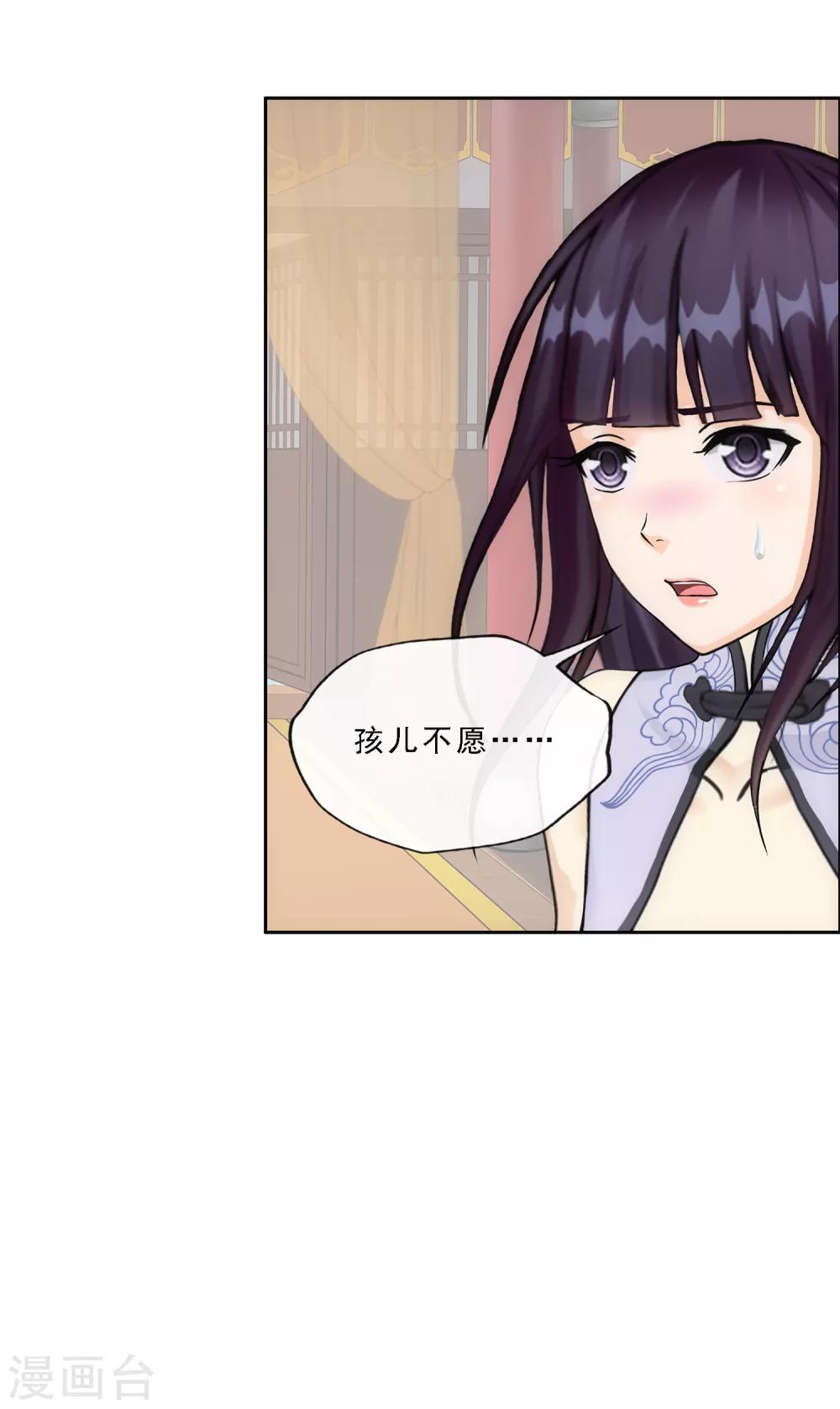 第237话 命犯桃花17