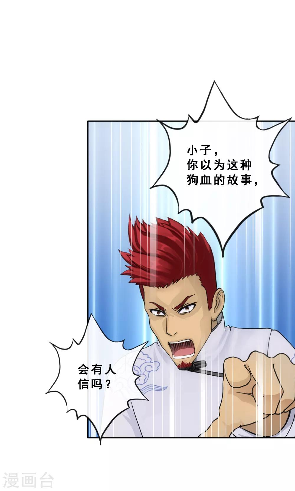 第148话 质疑31