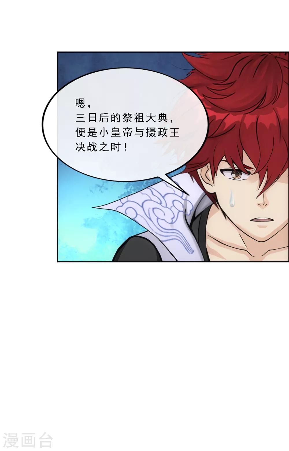 第241话 俺的地盘俺做主22