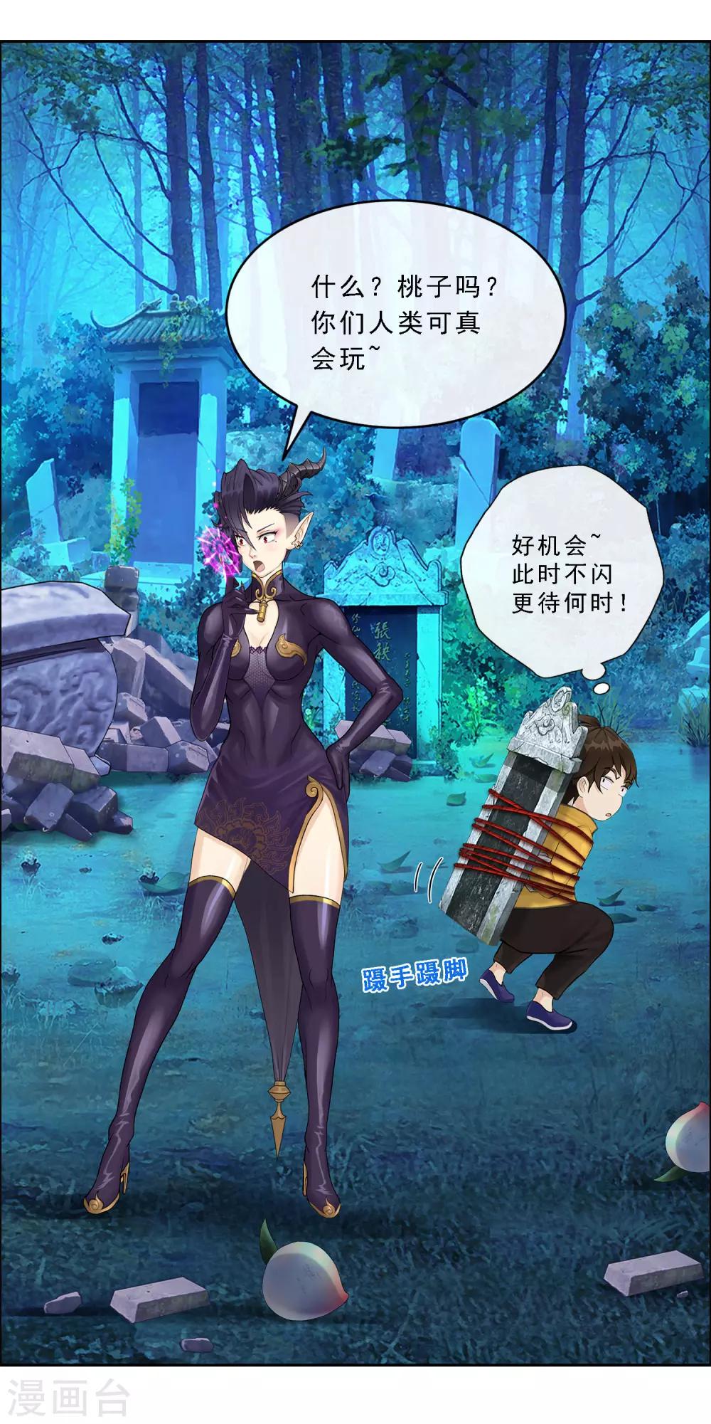 第28话 灵魂分身35