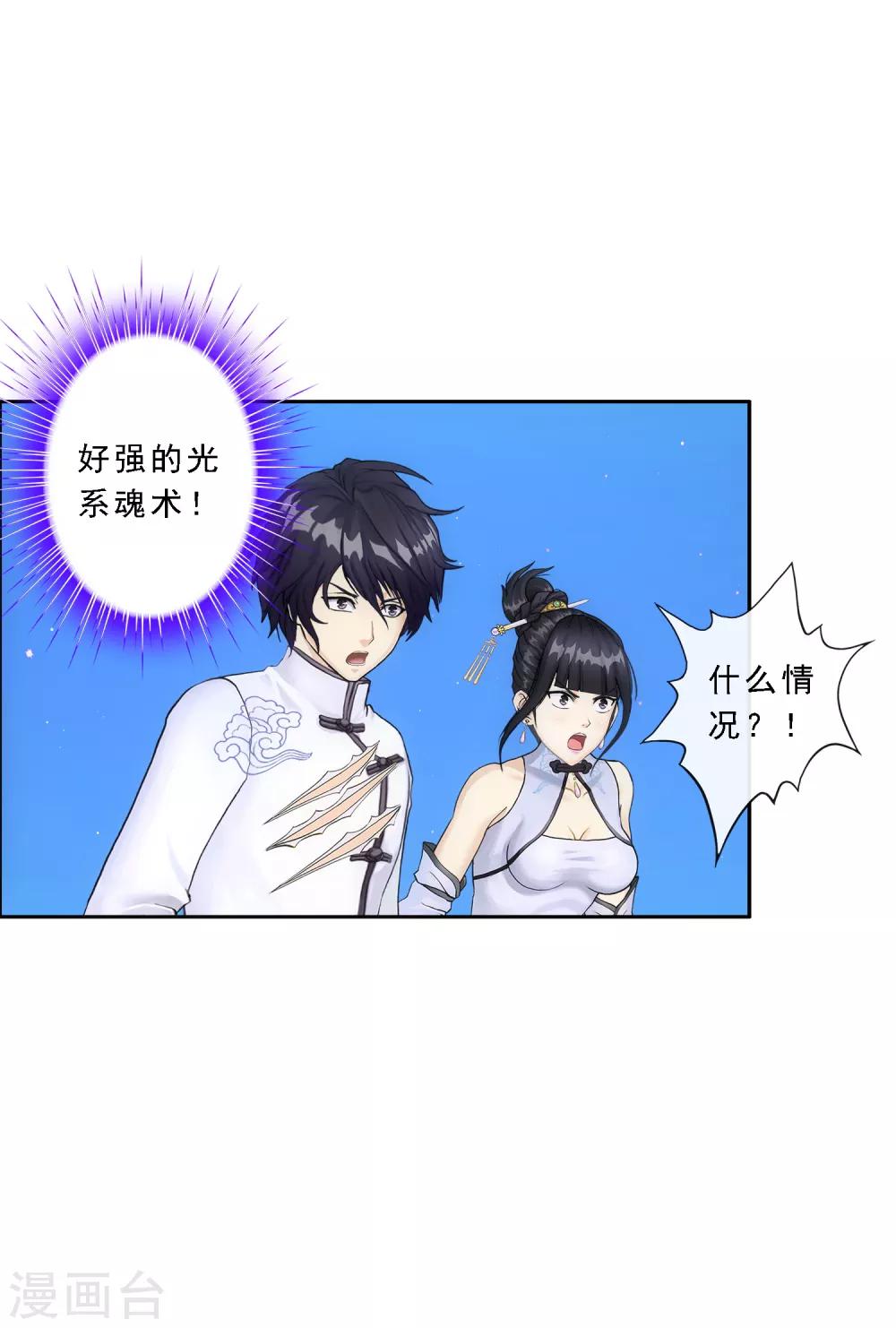 第90话 威胁20