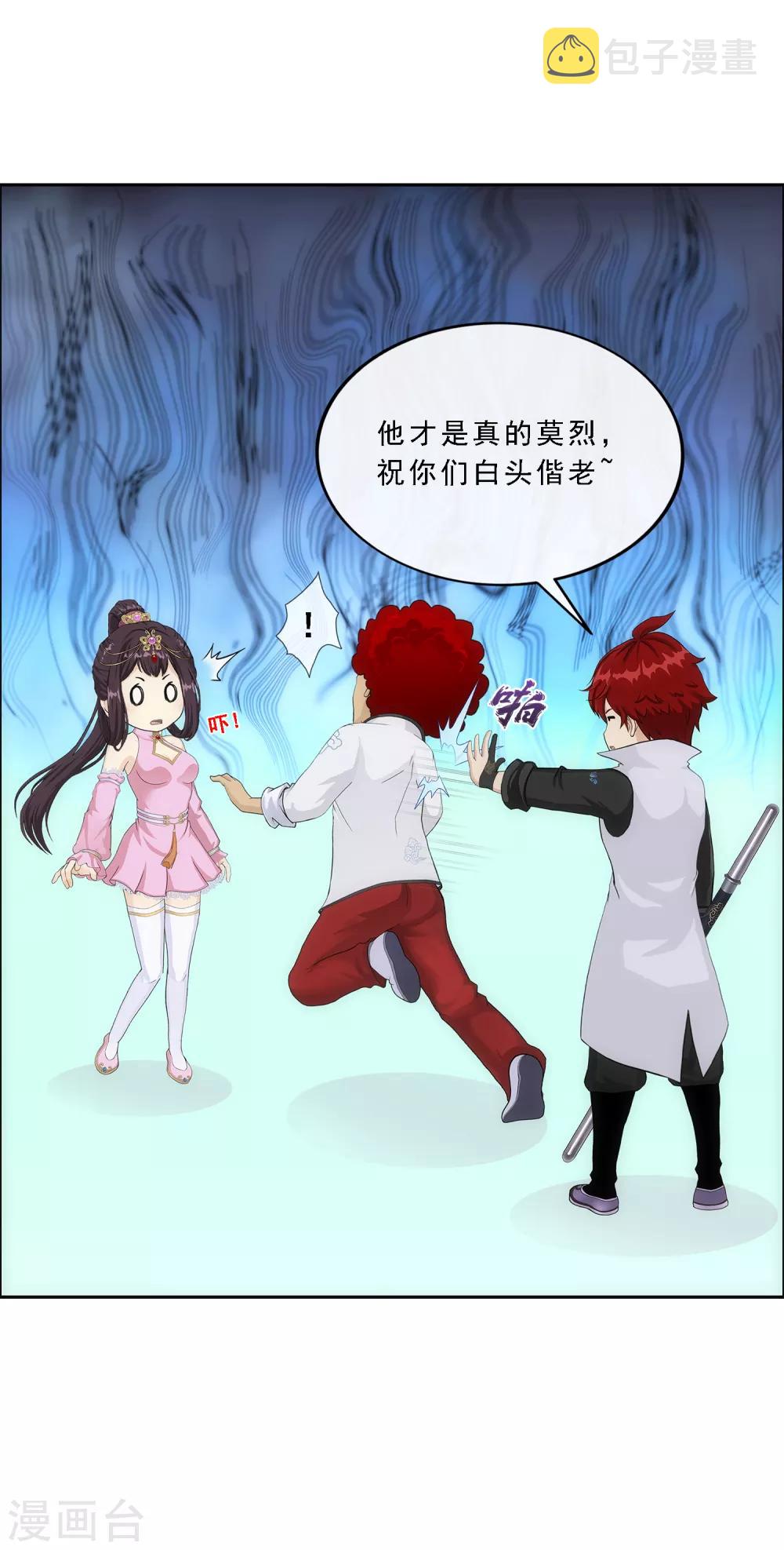 第237话 命犯桃花24