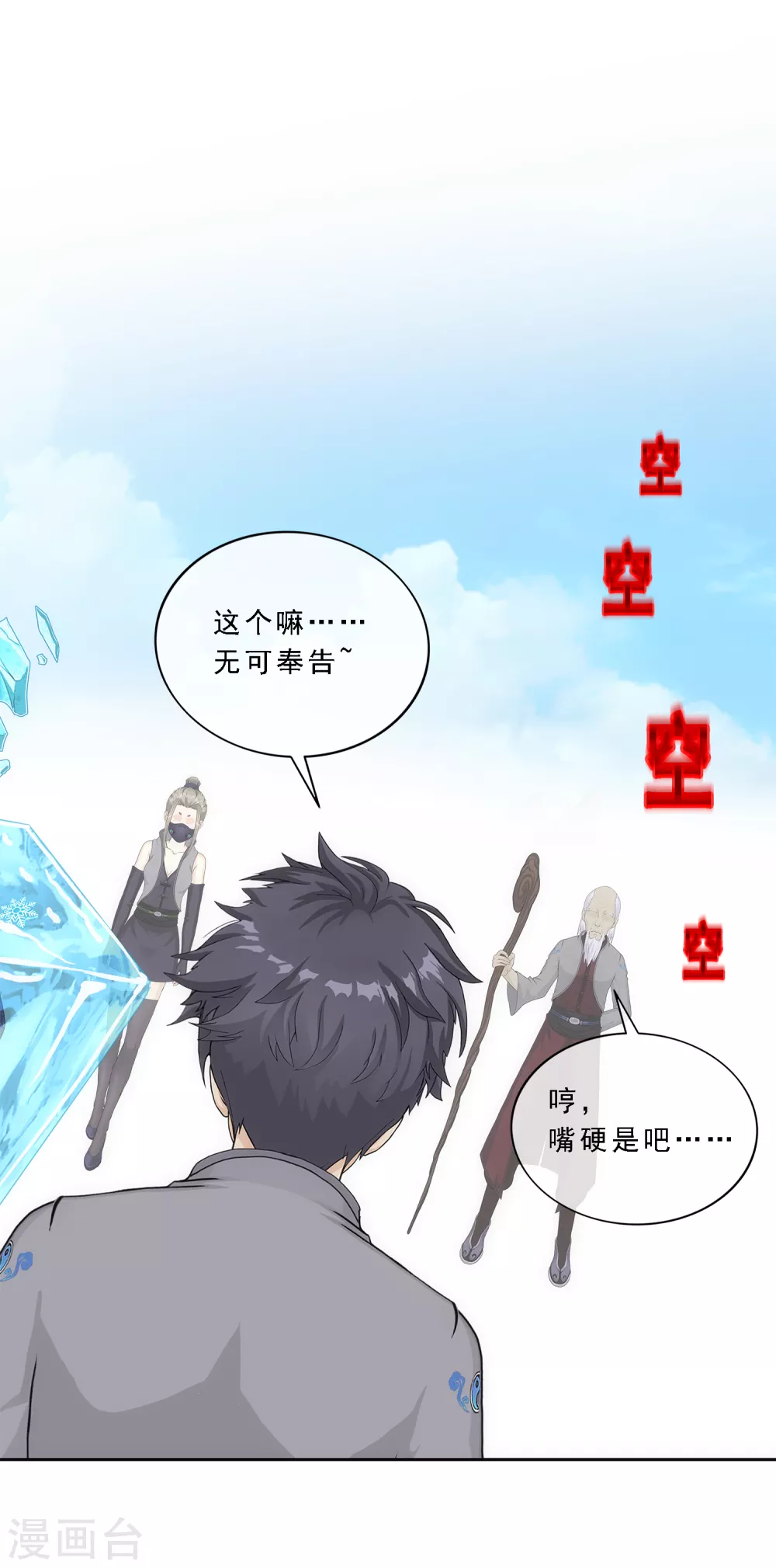 第262话 恐怖的存在26