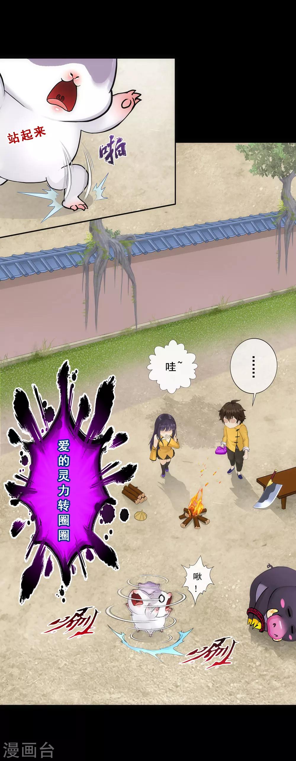 第91话 初见24