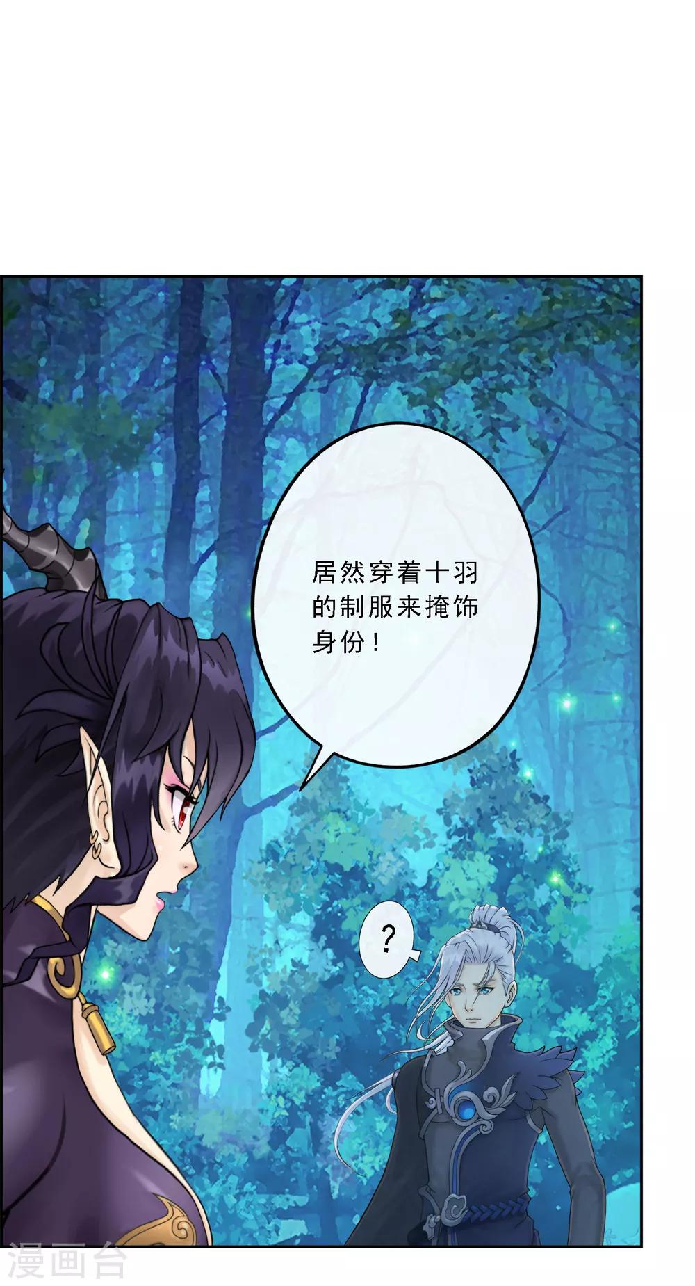 第35话 最後的任性24