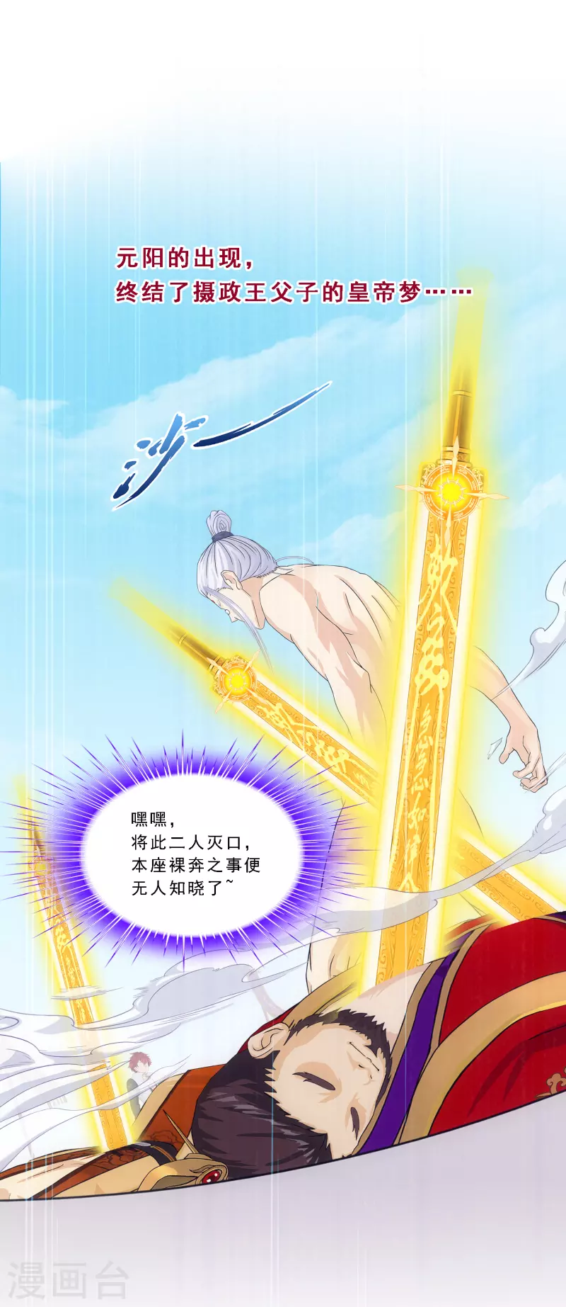 第286话 平息干戈1