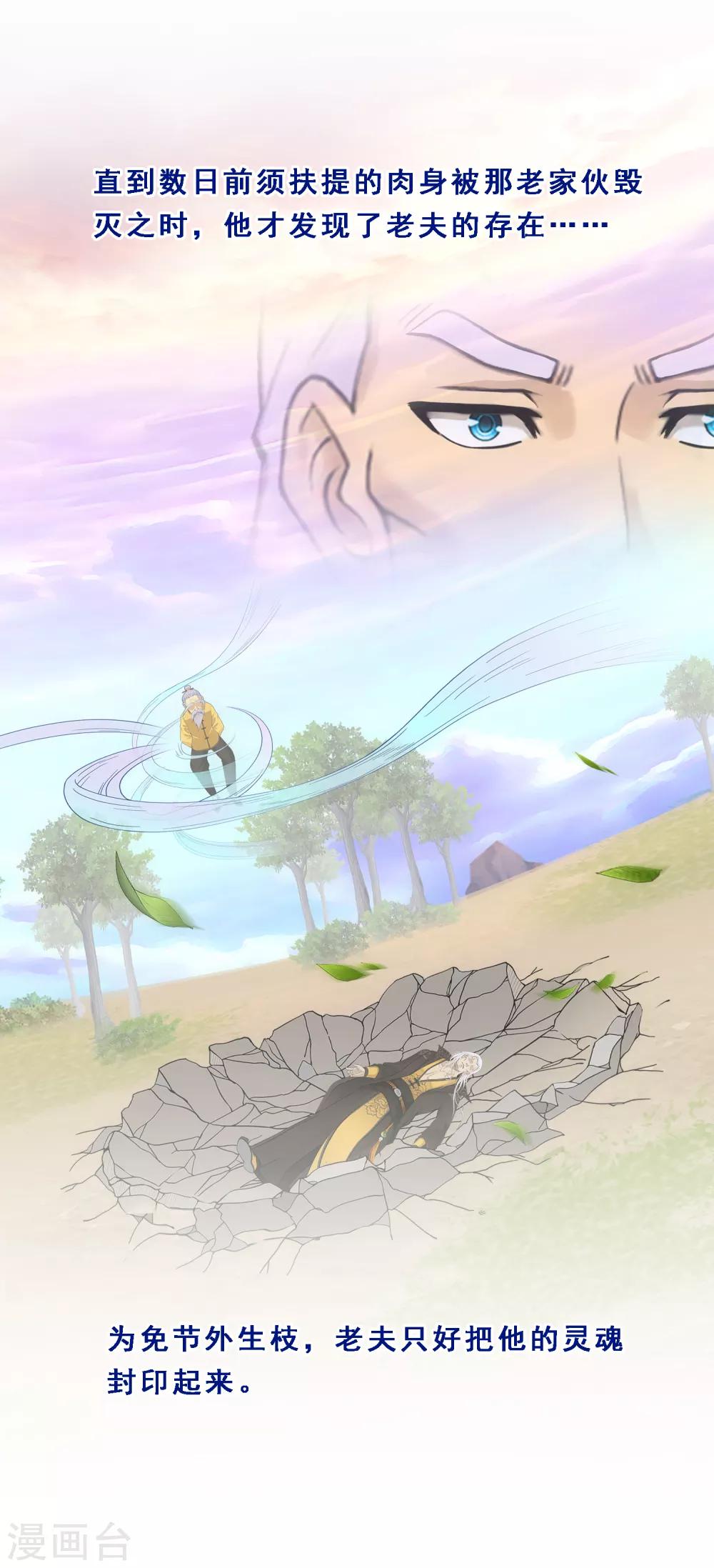 第170话 被封印的灵魂27