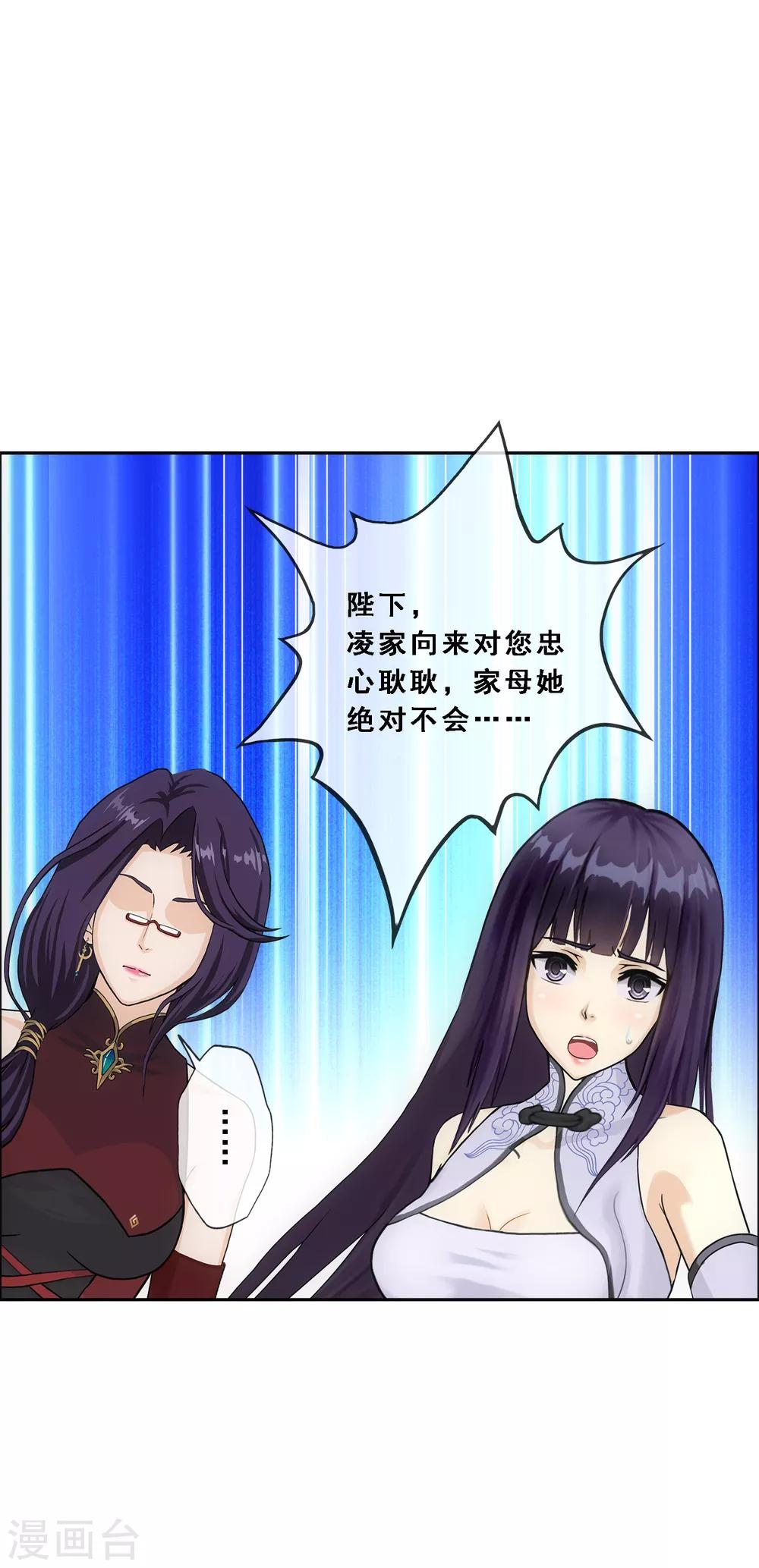 第235话 未来岳母大人的印象分29