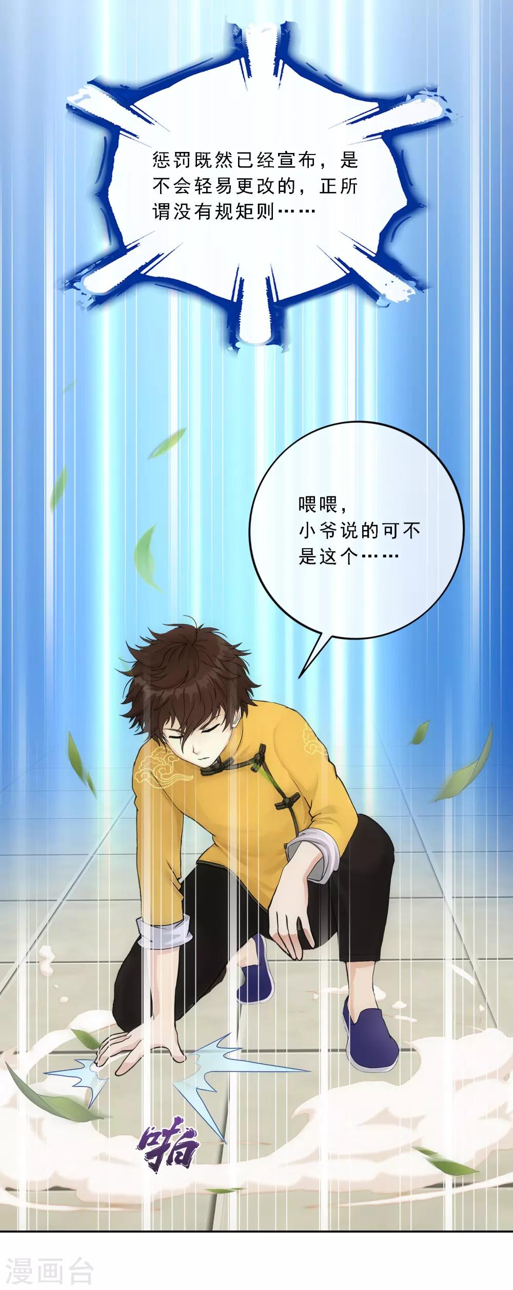 第109话 淘汰赛33