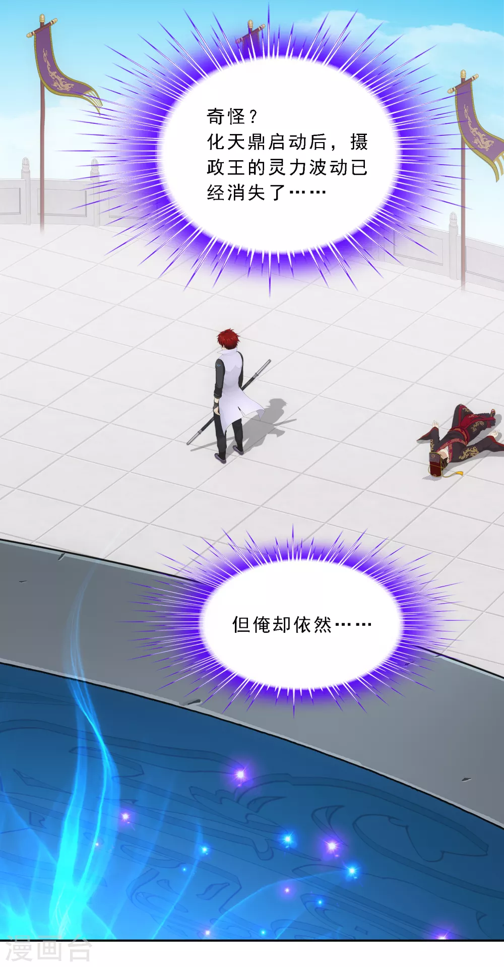 第275话 必杀之局2