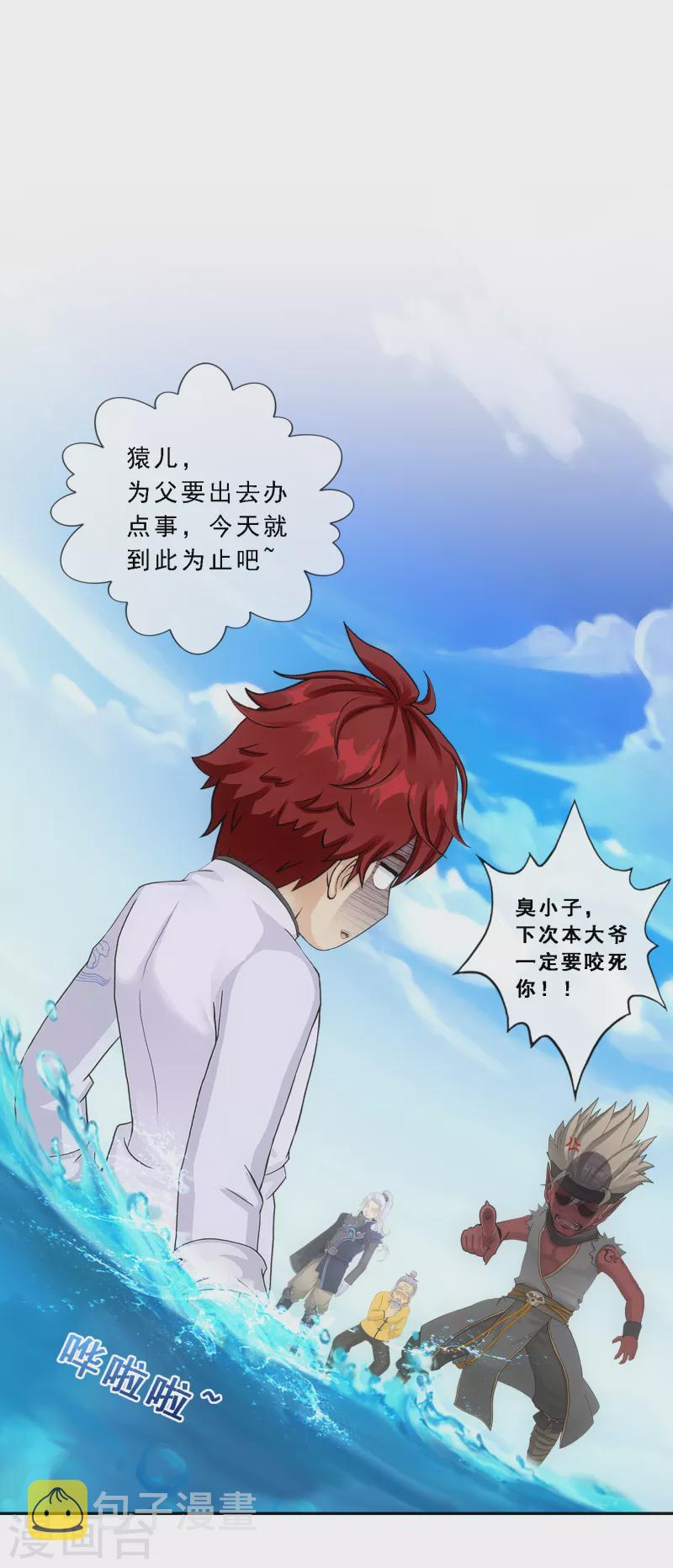 第291话 短暂的安宁21