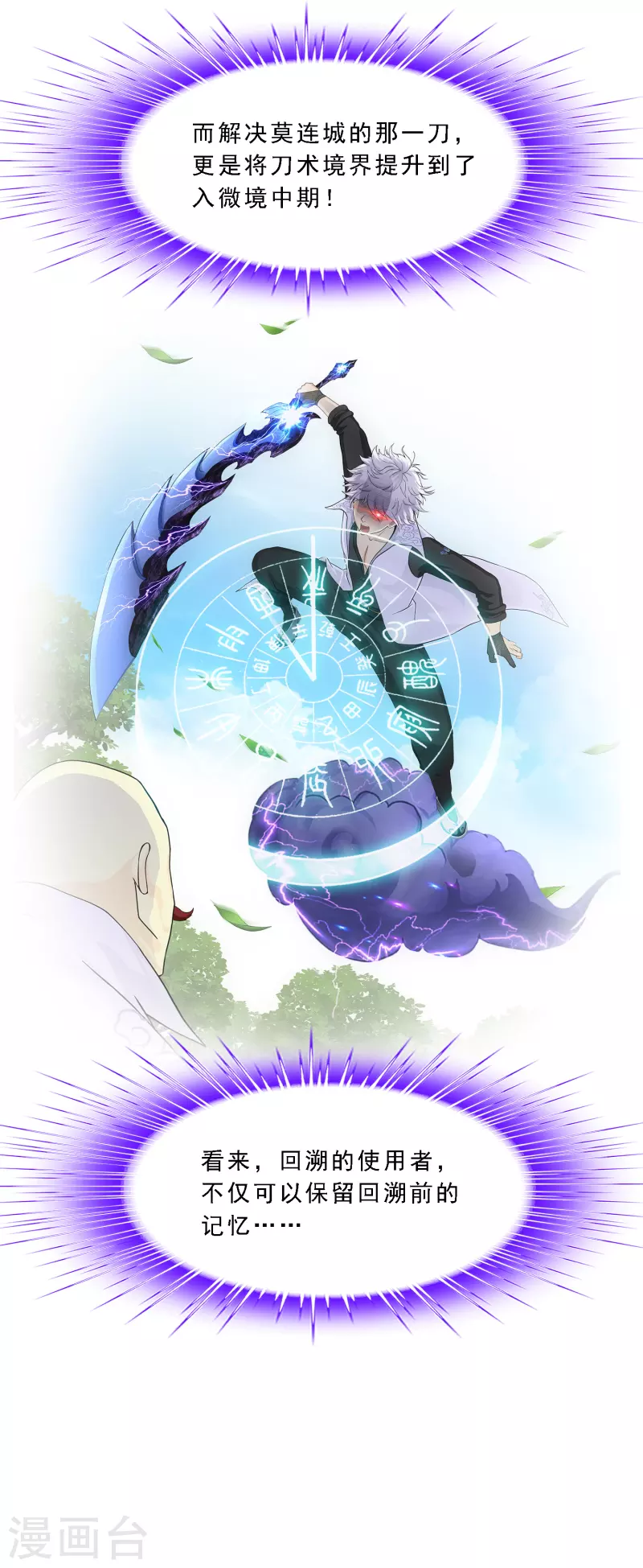 第288话 微服私访235
