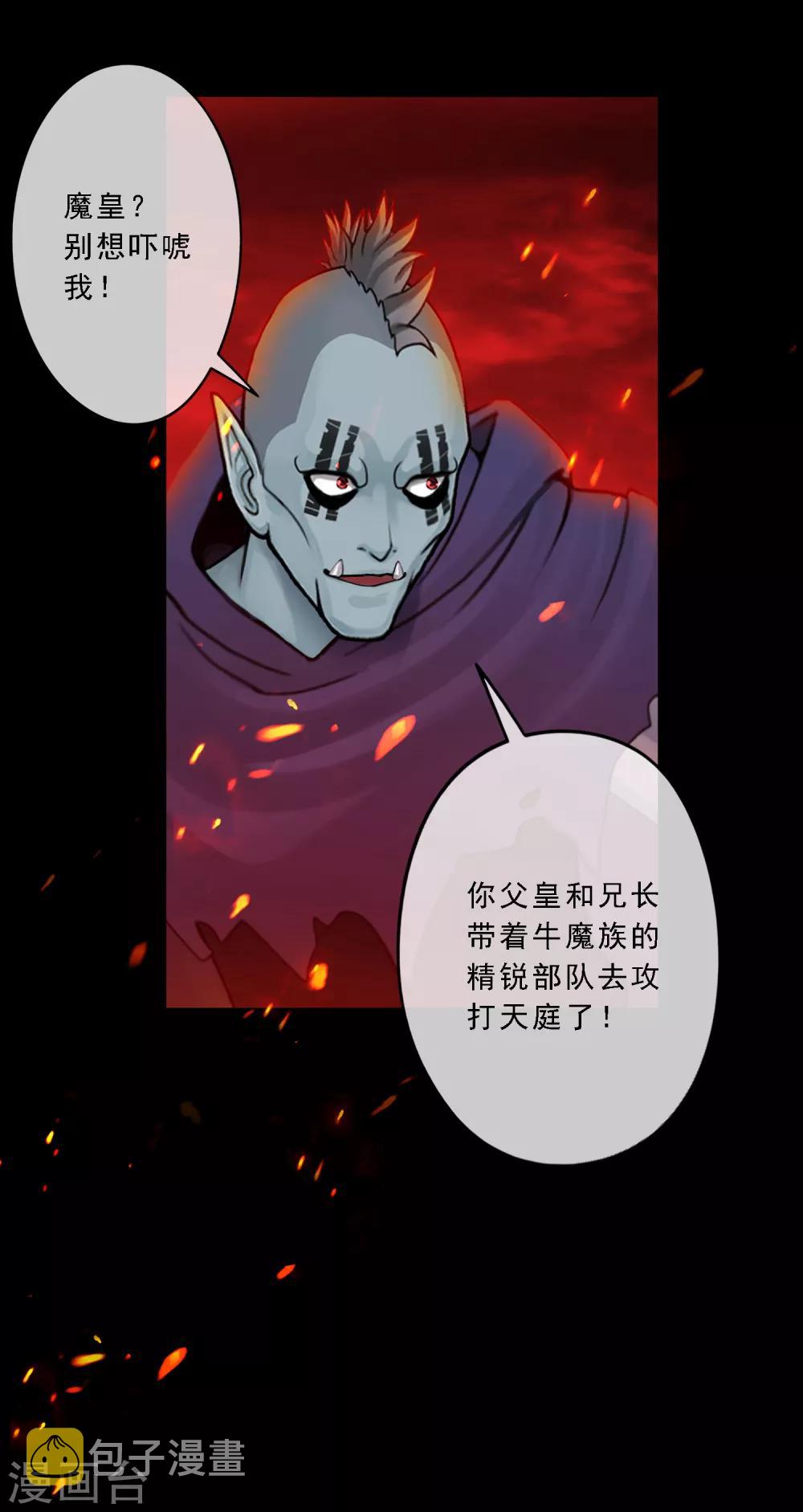 第31话 断角12