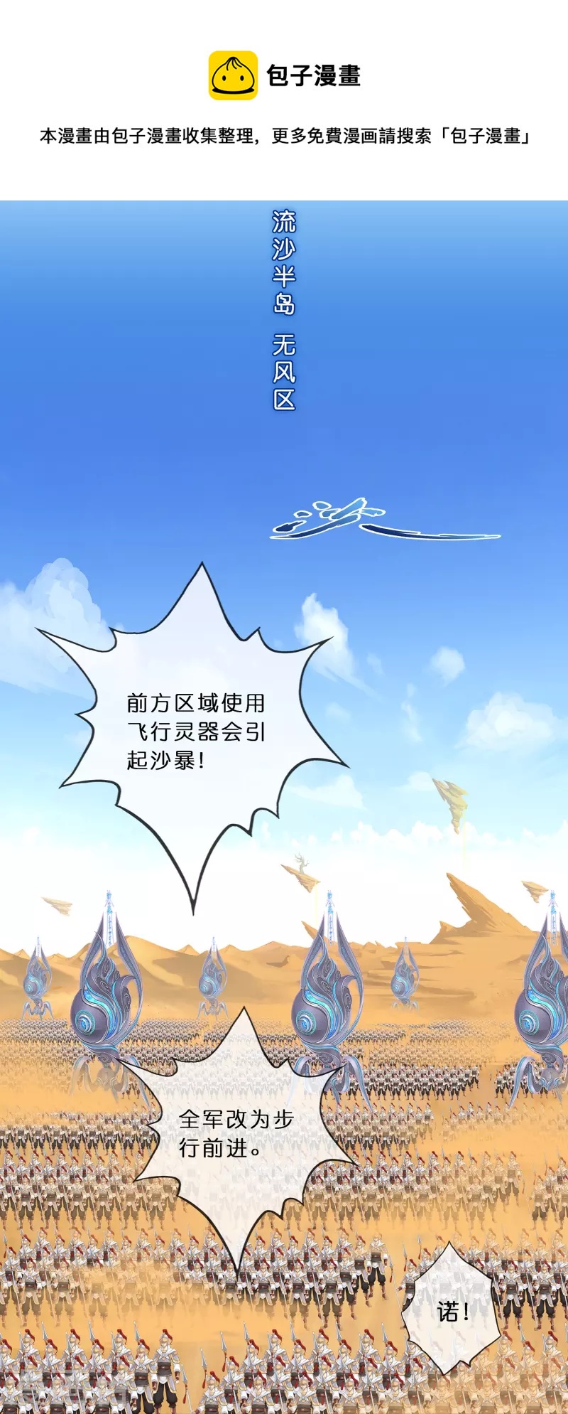 第353话 集结219