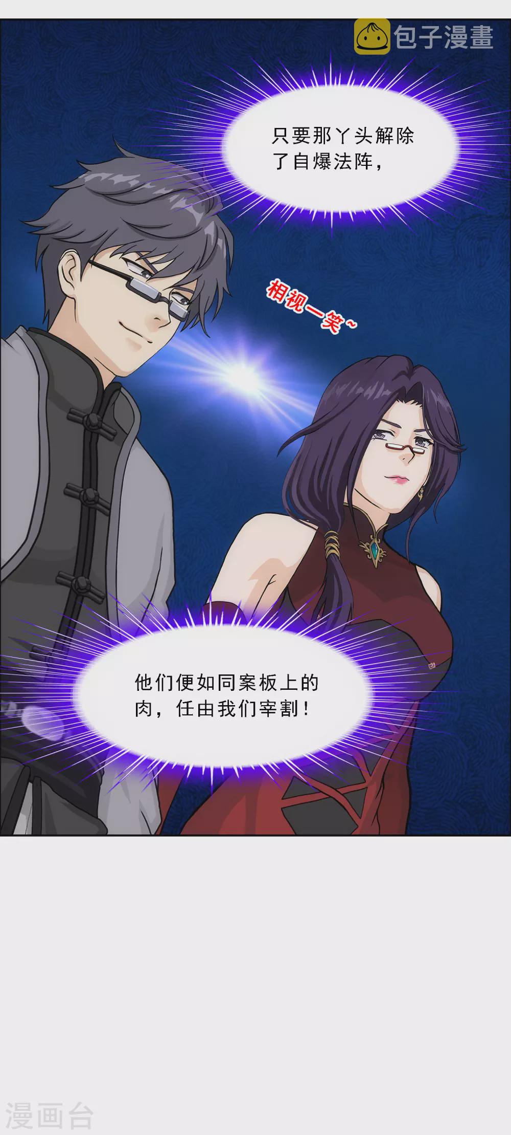 第267话 谈判19
