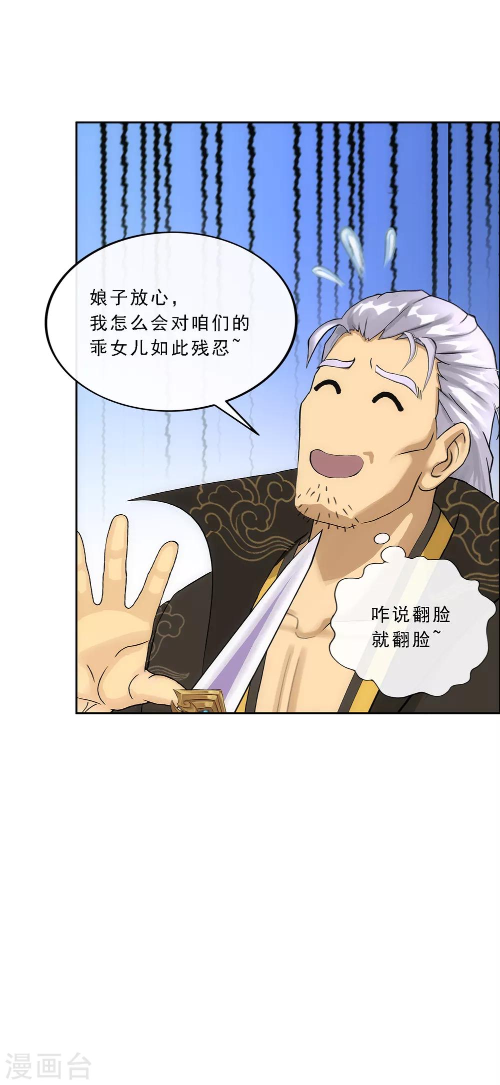 第242话 觉醒之谜29