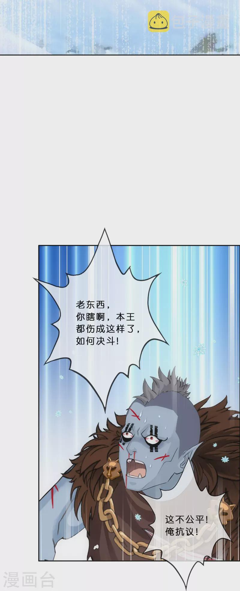 第344话 公平的决斗13