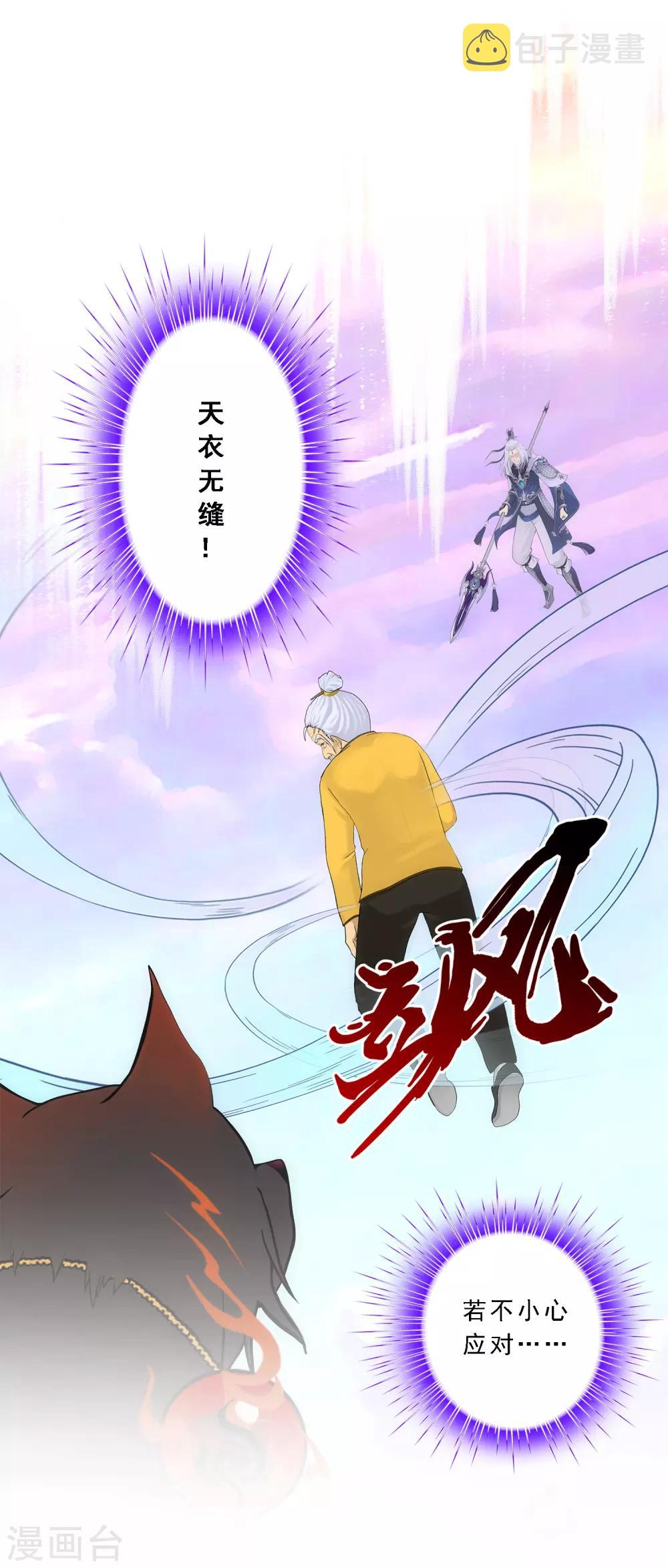 第129话 别人家的宝宝32