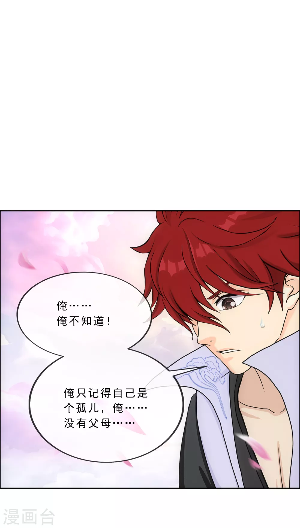 第278话 化身29
