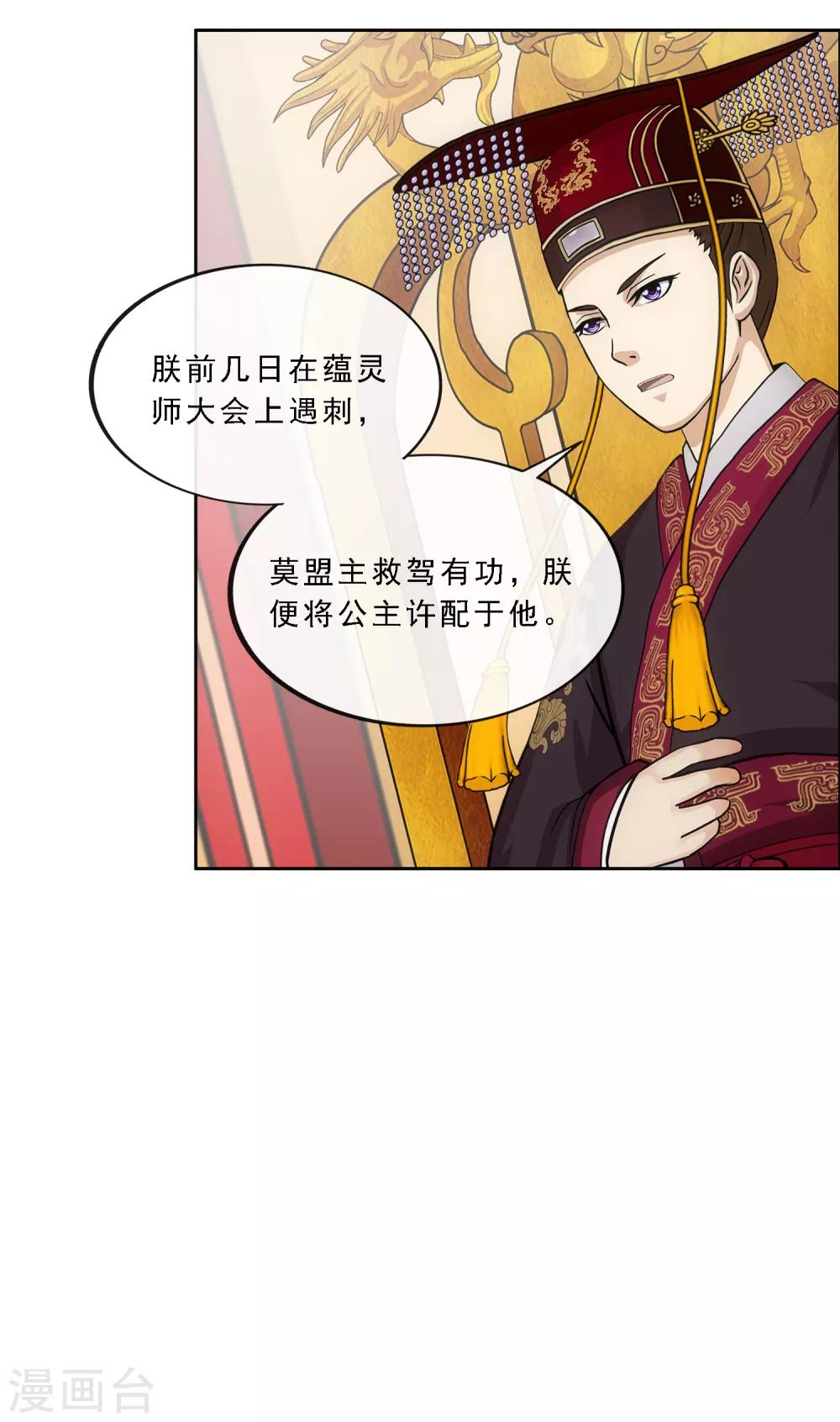 第237话 命犯桃花7