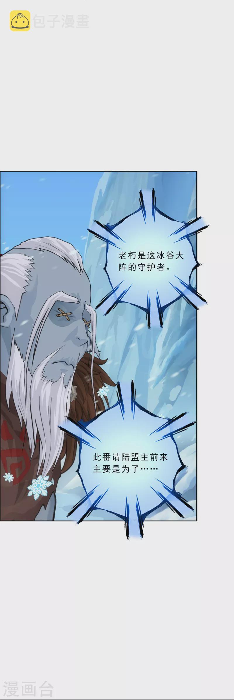 第340话 慷慨的馈赠11