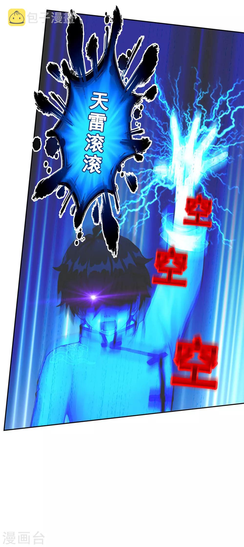 第75话 心机girl13
