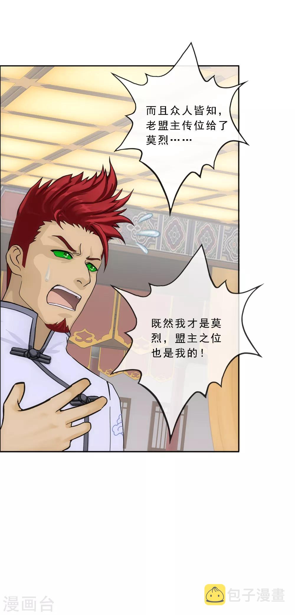 第219话 父与子21