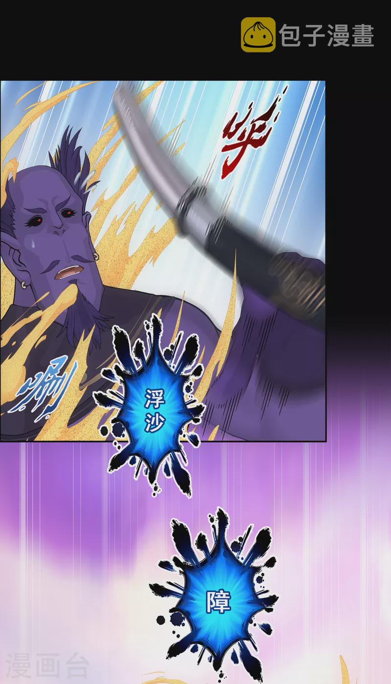 第332话 怒火125