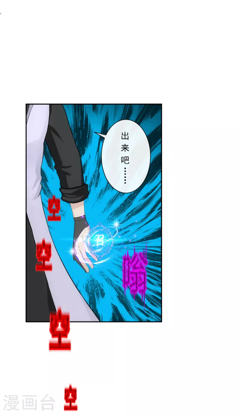 第280话 三刀入微20
