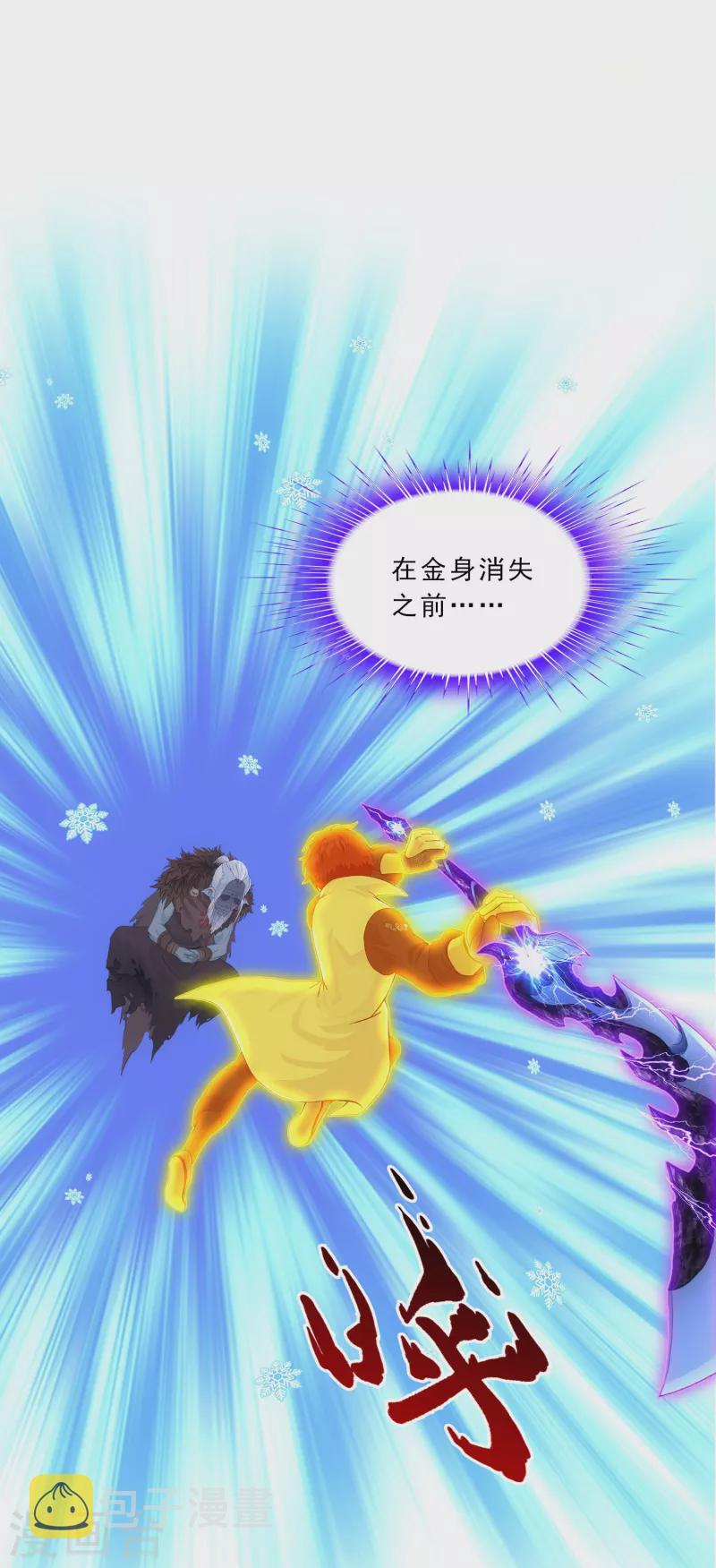 第340话 慷慨的馈赠17