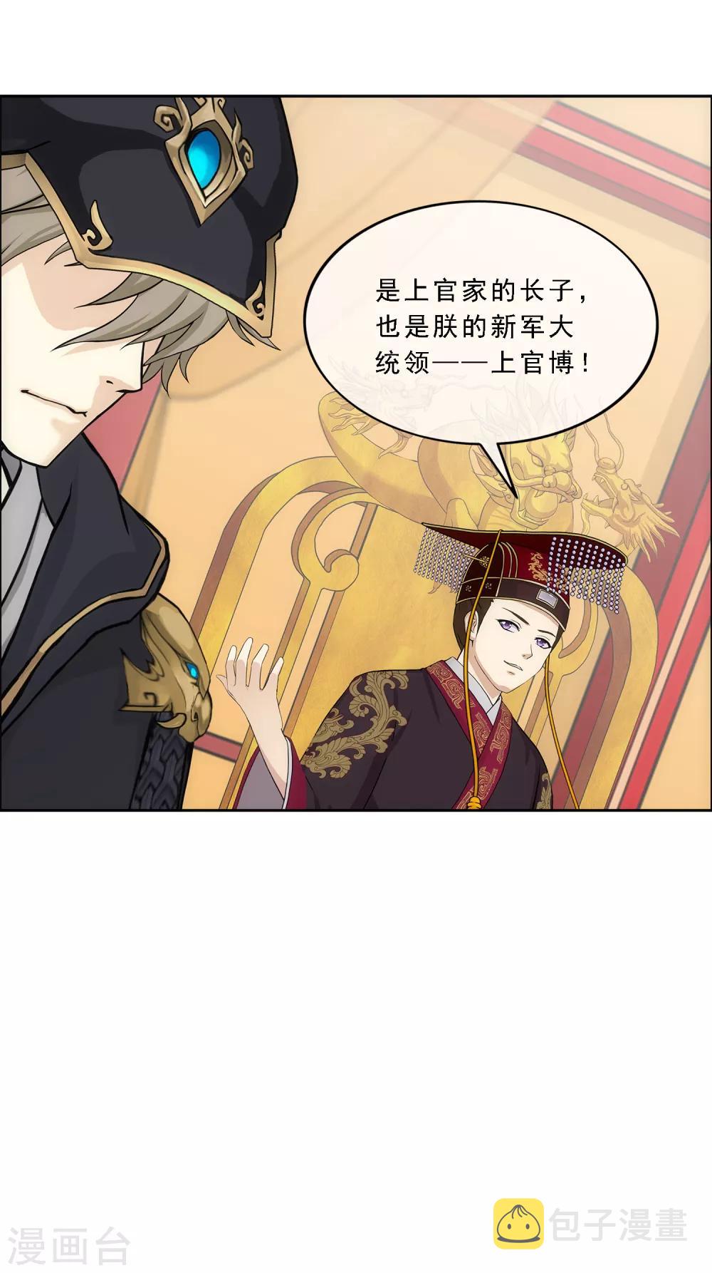 第239话 最强的底牌10