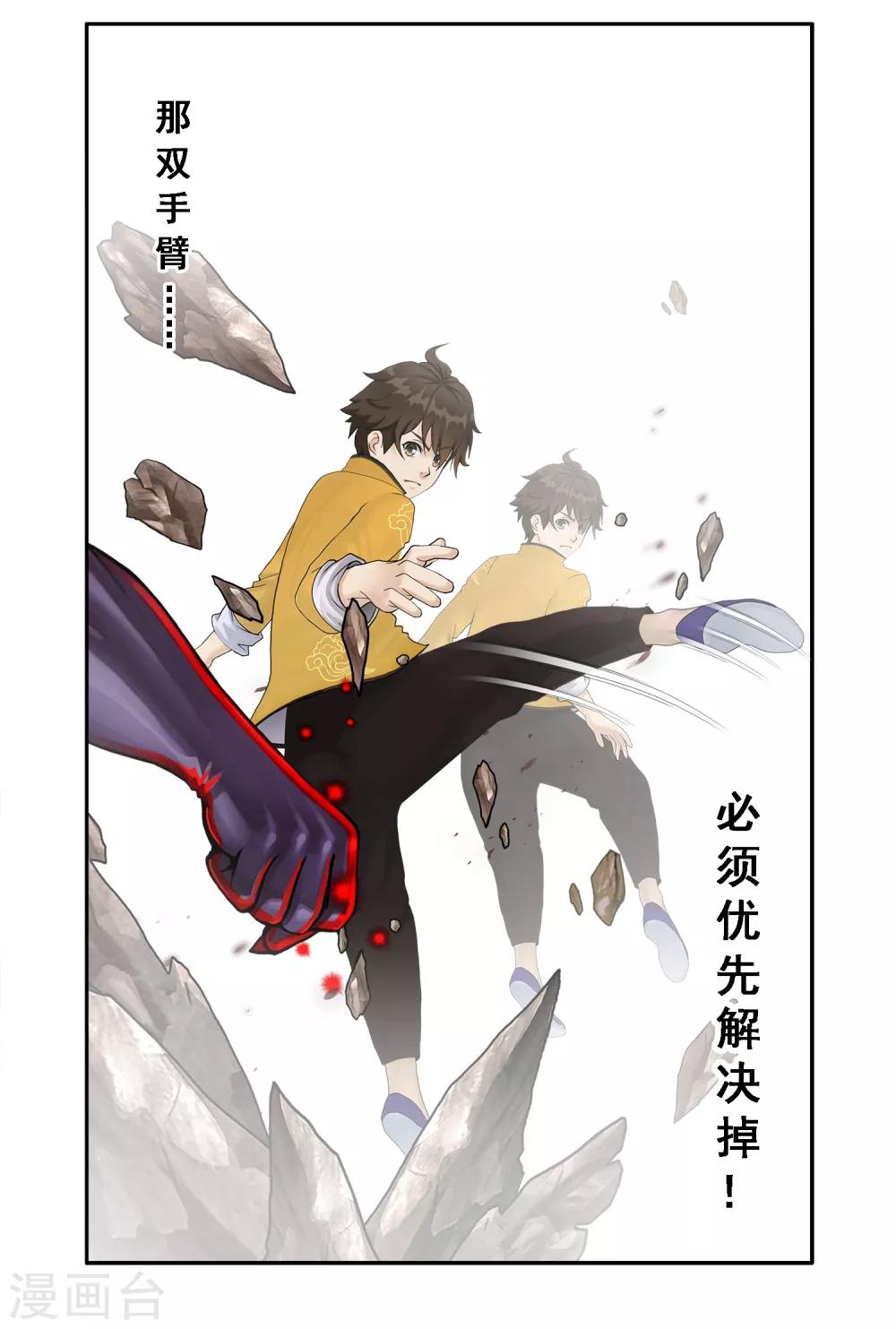 第5话 不愧是战斗种族2