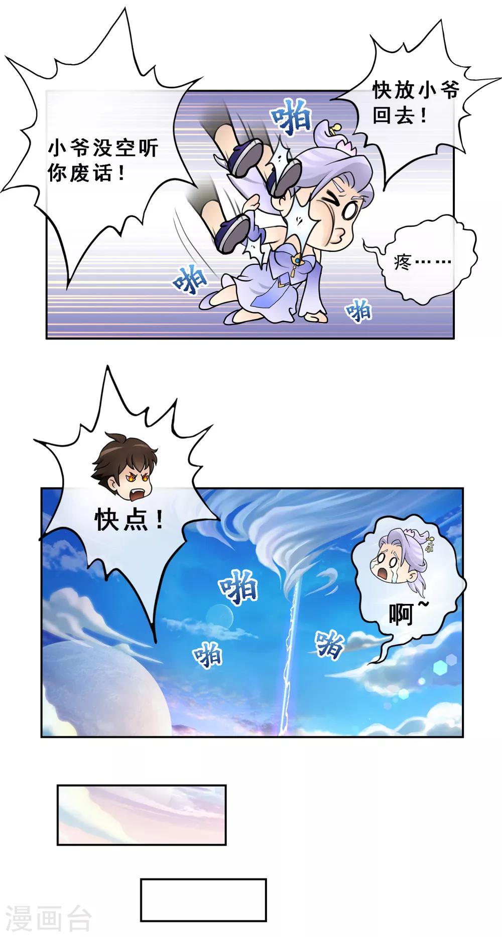 第7话 悲催的引魂体质15