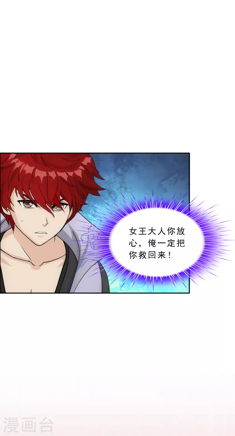 第324话 反覆无常120