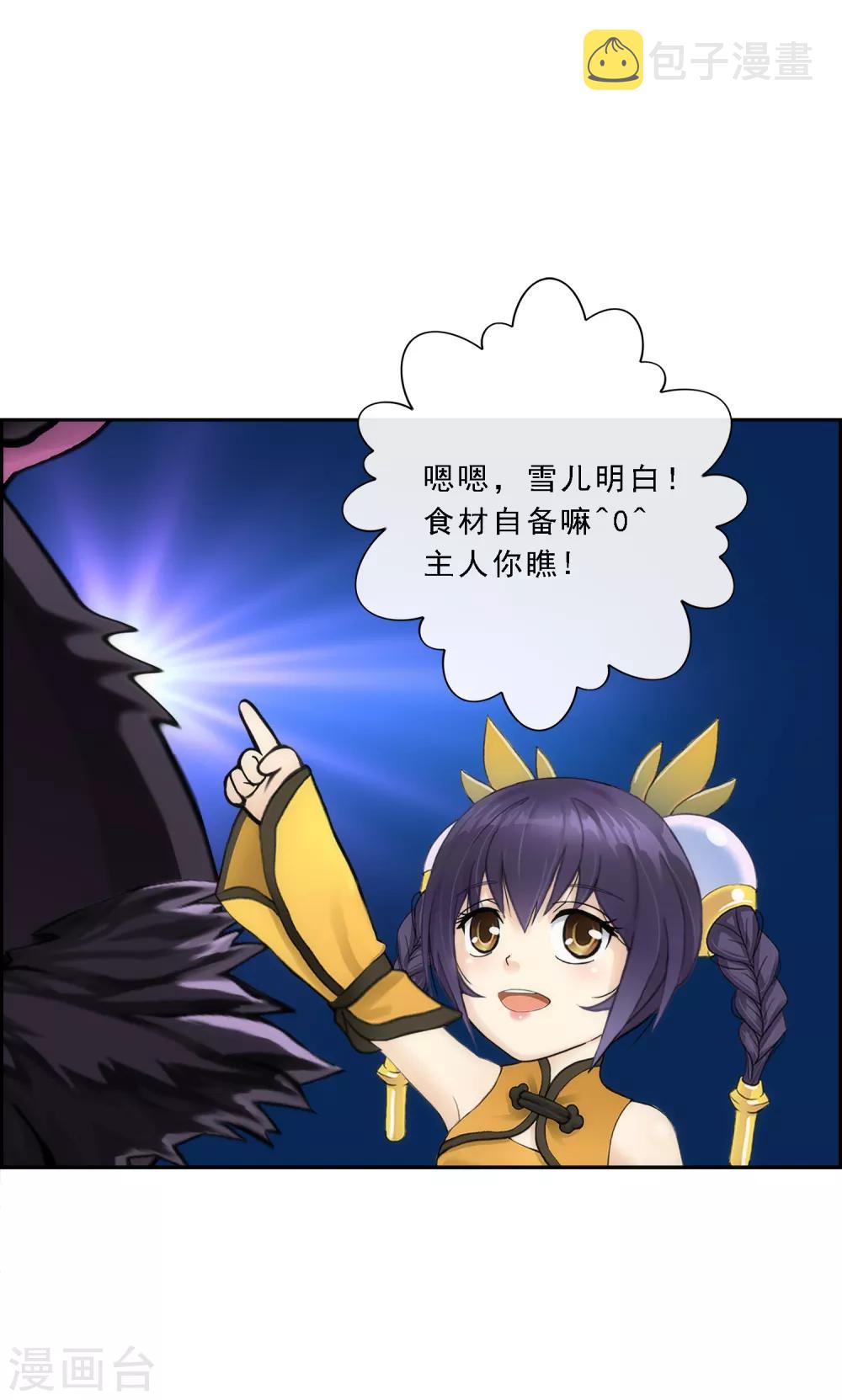第61话 监视者7
